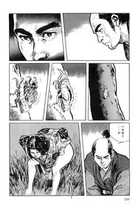 [Koike Kazuo, Kojima Goseki] Hanzou no Mon Vol.4