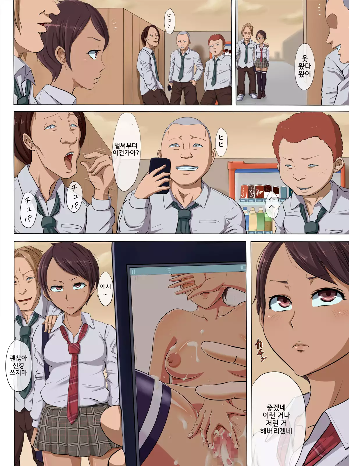 Sono Toki, Anoko wa...2