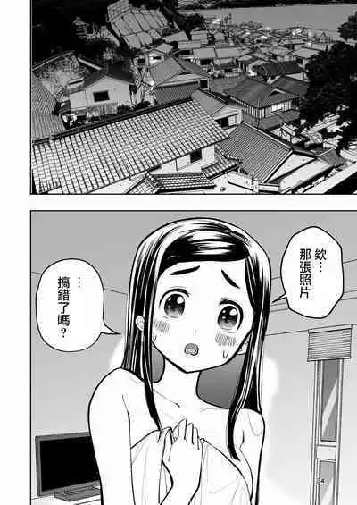 [Takai Yuito] Hadairo no Seishun 02 [Chinese] [路过的骑士汉化组]