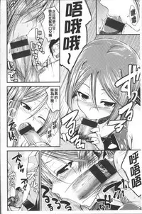 [Hirama Hirokazu] Kimi ni Dakaretai - Hold me tight, don't be shy. | 想要讓你抱緊緊 [Chinese]