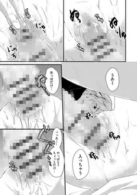 [Utano] Onii-chan to Akarui Kinshin Keikaku - Bright incest plan with Brother [Digital]