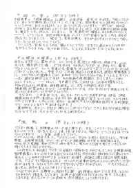 [Komura Saki] Sono Mabayuki Shitatari ni