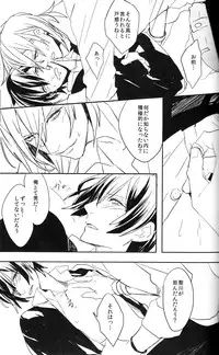 (HaruCC18) [Usagi Pants (325)] Omae no Tame no Uta wa Nai yo (Uta no Prince-sama)