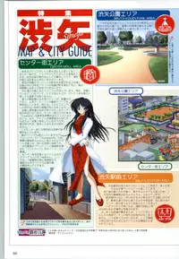 [F&C] Can Can Bunny 6 i♥mail Monaco to Issho!