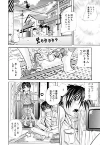 [Tachibana Naoki] Koinu no Onegai