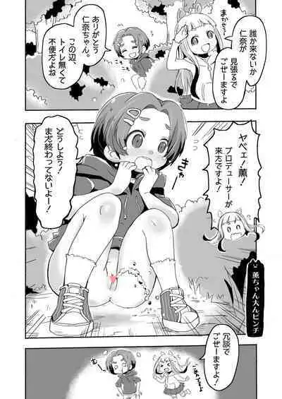 Lucky Sugiru Idol Jimusho