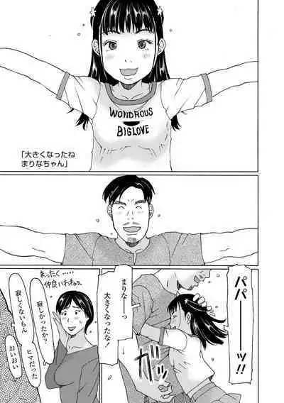 Soda! Namade shichaokka