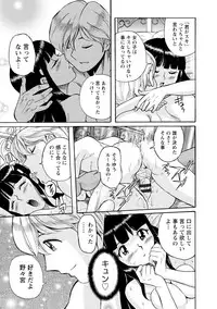 [Kojima Miu] Hahaoya-tachi no Seishori o Suru Kantan na Oshigoto [Digital]