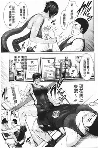 [gonza] Sensei wa Seiyoku o Osaerarenai [Chinese]