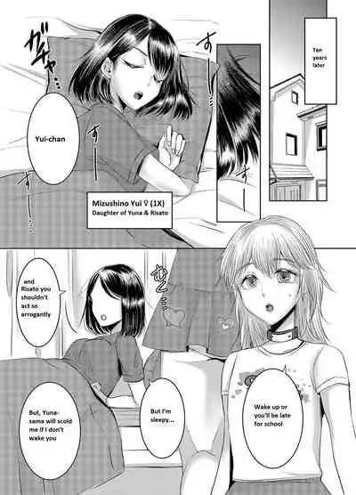 [Chijoku An (yk)] Joken Kokka ni Okeru Konin to Kazoku Seikatsu [English]