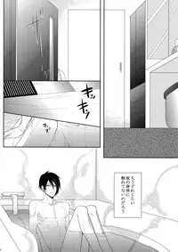 (SUPER22) [7menzippo (Kamishima Akira)] 7men_Re_PP (Psycho Pass)