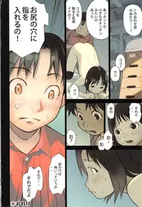 [Anthology] Niji Lo 6-nensei