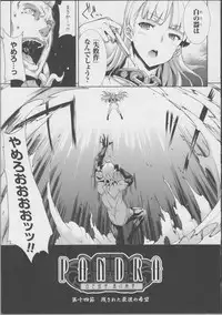[Erect Sawaru] Pandra -Shiroki Yokubou Kuro no Kibou- II