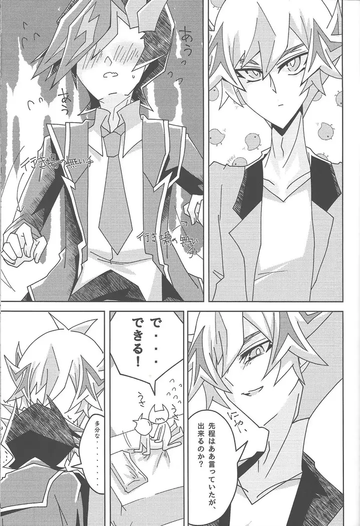 Fujiki Yuusaku ga Saikin Kawaii.