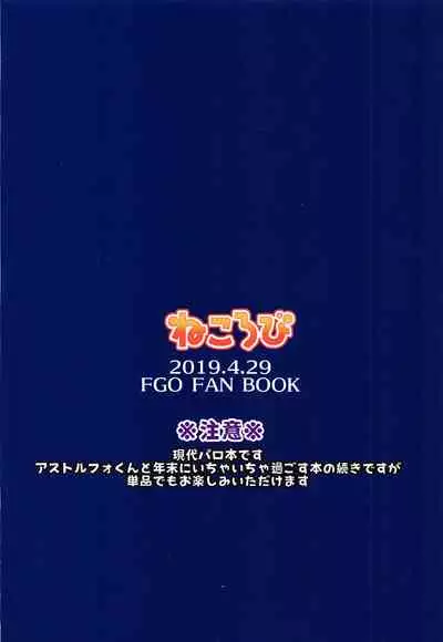 Boku no Risei ga Fukkatsu Shitara Master no Risei ga Jouhatsu Shimashita