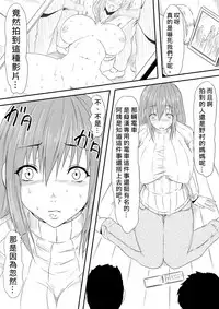 [Mikezoutei] Hahaoya Ryoujoku ~Musuko no Doukyuusei ni Okasare Haha wa Mesudorei e to Otosaremashita~ [Chinese]