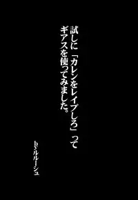 [Aodiso Kankou (Hida Mari)] Mesu Dorei Ryoujoku 1 Ero Pet Kallen (CODE GEASS: Lelouch of the Rebellion) [Digital]