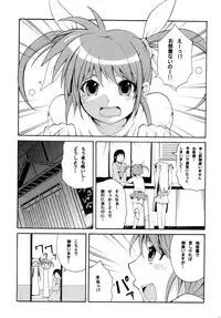 [Mocchidou (Katori)] Saku ! Mahou Jiyo ! (Mahou Shoujo Lyrical Nanoha) [Digital]