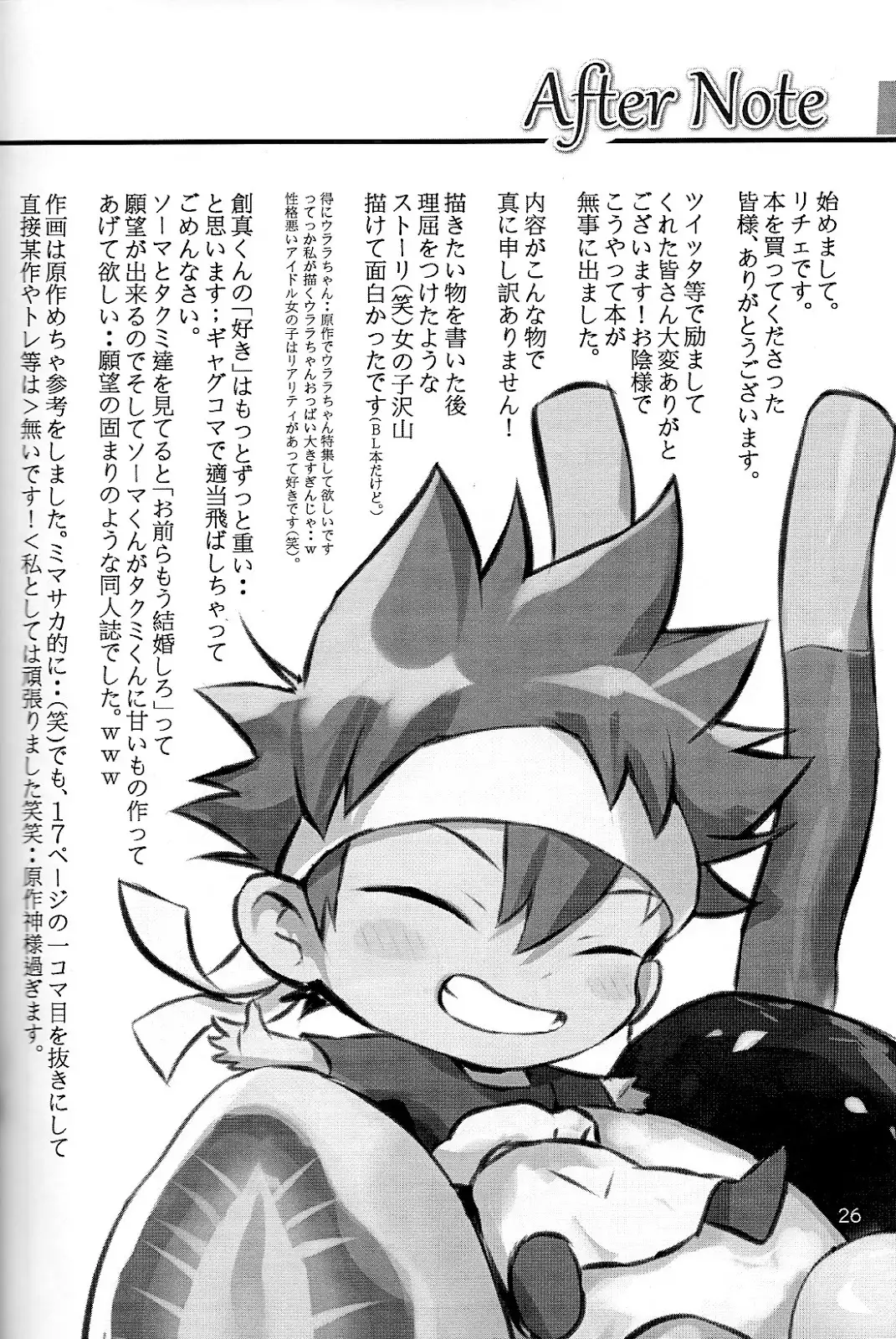 Koi ga Hajimaru Recipe