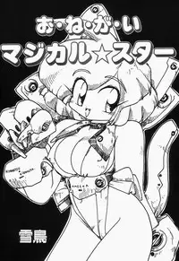 [Anthology] Cherry Moon SUPER! Vol. 1