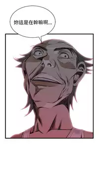 Take a Peek 偷窥 Ch.39~51 [Chinese]中文