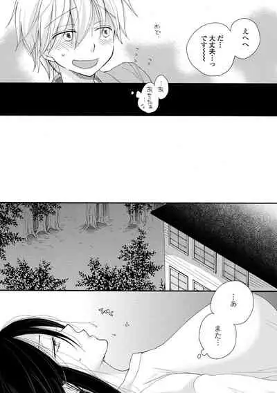 [Anthology] Kyousei! Oshioki Time Vol. 05