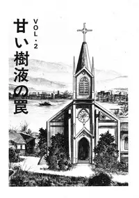 [Sawada Ryuuji] Seijuu Gakuen Injuu Hen [Incomplete]