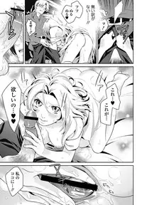 Bishoujo Kakumei KIWAME 2011-12 Vol.17 Digital