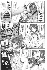 [Shiomaneki] Shoujo kara Shoujo e... | 少女變成娼女了... [Chinese]