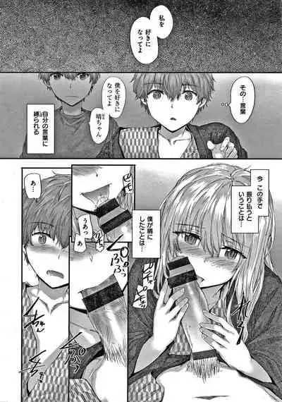 [Sumiya] Automatic Girl