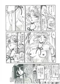 [Komura Saki] Sono Mabayuki Shitatari ni