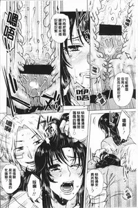 [Kurumiya Mashimin] Gesu Sex | 下流卑劣性愛 [Chinese]