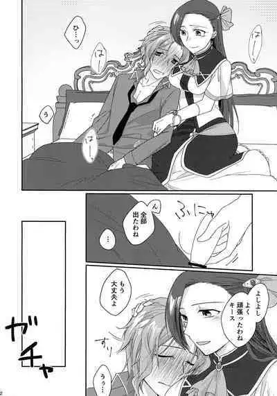 [GUN (Iko)] Biyaku o Nonde 1-jikan Tatanai to Derarenai Heya (Otome Game no Hametsu Flag Shika Nai Akuyaku Reijou ni Tensei Shite Shimatta...)