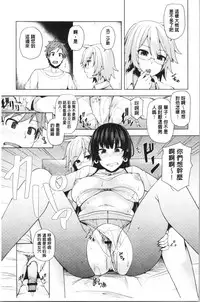 [Ayakase Chiyoko] Inbi Houman na Juumin-tachi ~Omorashi Shoujo, Shikamo Shojo~ [Chinese]