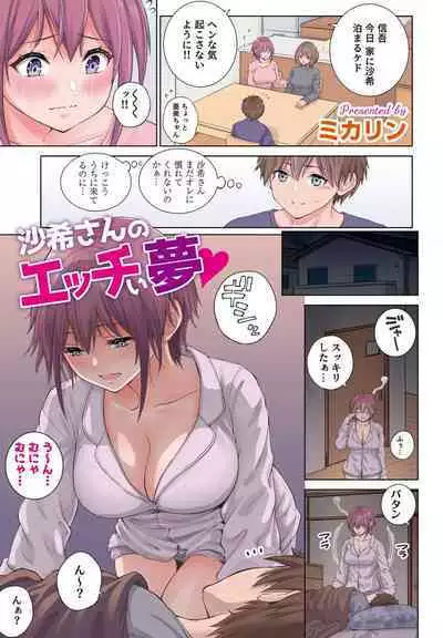 COMIC Penguin Club 2023-01