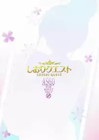 (COMIC1☆11) [ASGO (Zanzi)] Shiori Quest (Sakura Quest)