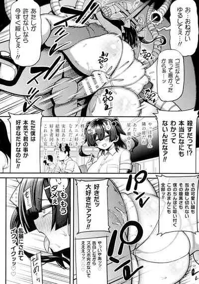[Anthology] Kukkoro Heroines SP10