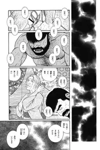 [Gengoroh Tagame] House of Brutes Vol 1