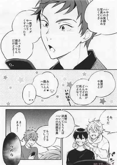 (C94) [Otawamure GO!GO! (Nimoda Ai)] R18install (Free!)