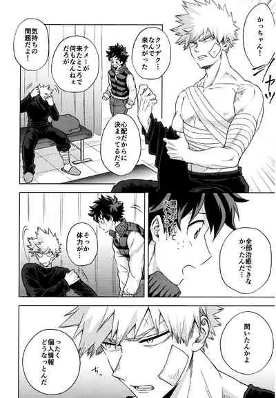 [Kitei] saikin no kaden wa nandemo shaberukara (Boku no Hero Academia)