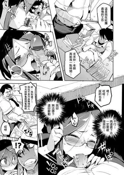 [Hyocorou] Kakushi Dere | 隱嬌女友 [Chinese]