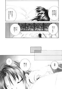 (C68) [Yamaguchirou (Yamaguchi Shinji)] Kyouken 5 Side story (Rurouni Kenshin)