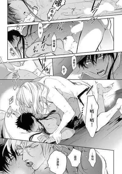 [Soutome Emu] Sahara no Kuro Washi 2 side Alkil | 撒哈拉的黑鹫2 | 雨夜的月亮 前篇+后篇 | 第一夜 - 第二夜 - 第三夜 [Chinese] [冒险者公会] [Digital]