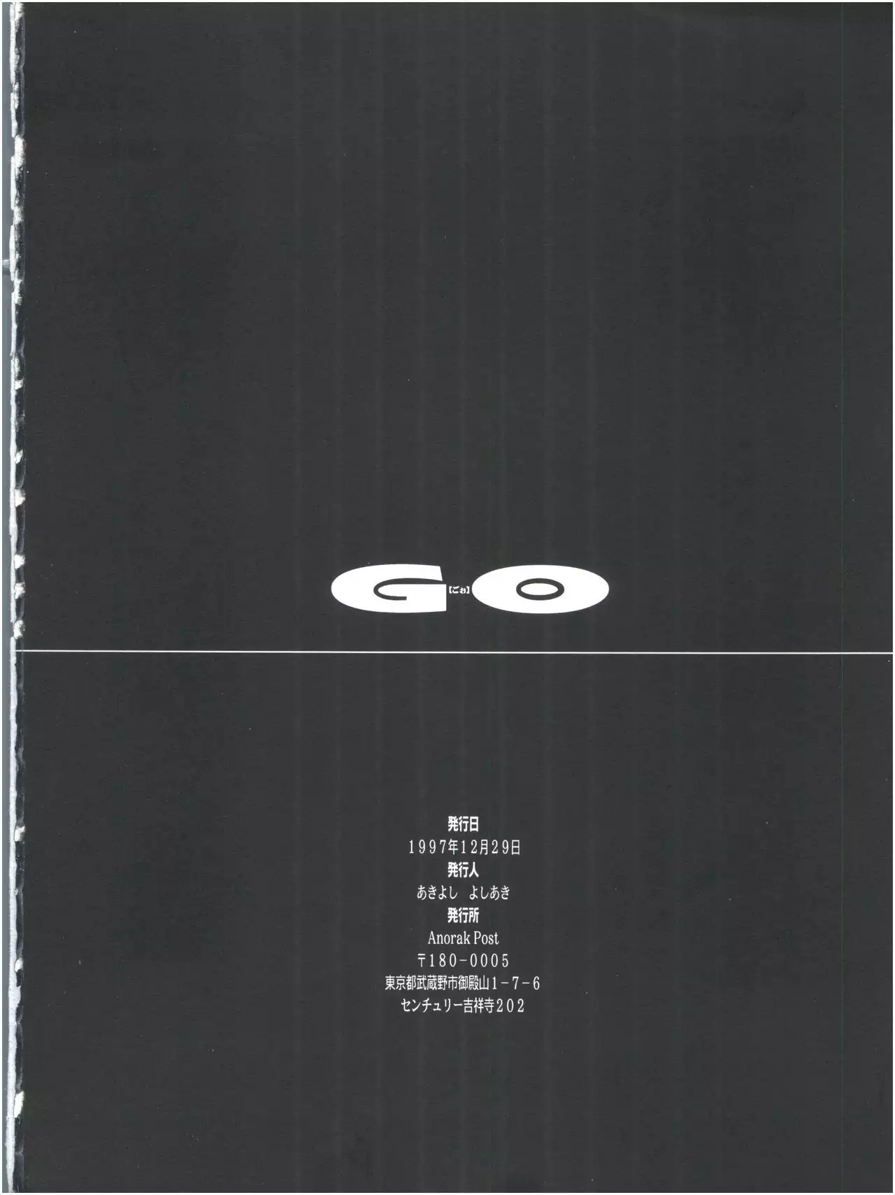 GO Akiyoshi Yoshiaki Kojinshi Soushuuhen