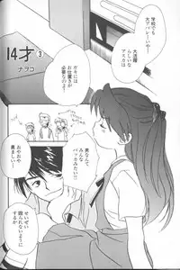 [Anthology] ANGELic IMPACT NUMBER 04 - Mokushiroku Hen ~Lost Children~ (Neon Genesis Evangelion)