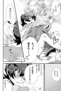 (HaruCC18) [Dedi Packet (Amai Choco)] Dokiwaku! Hoshuu Decoration (Pretty Rhythm)