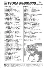 [Kouenji Marimo] Pine Candy