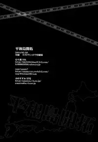 [Amatou, HK, nappy! (Muchio, nap, Oda Suzuka)] Heiwajima Kaitaku (Durarara!!)