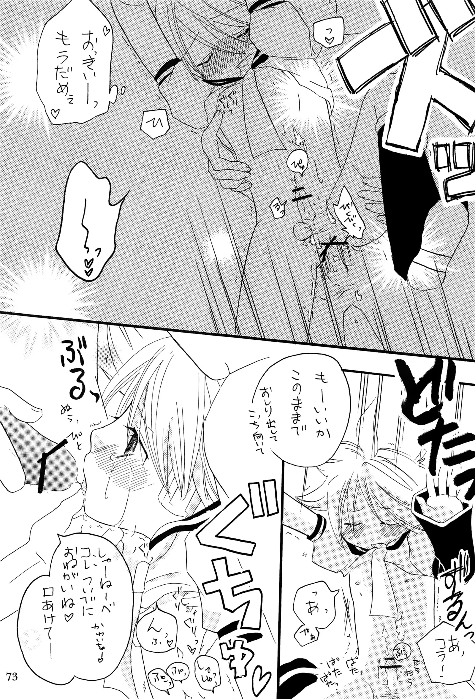 キミノネイロ ~LENside Act2~