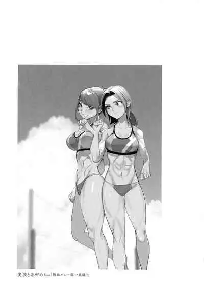 Bokura no Sensui Seikatsu